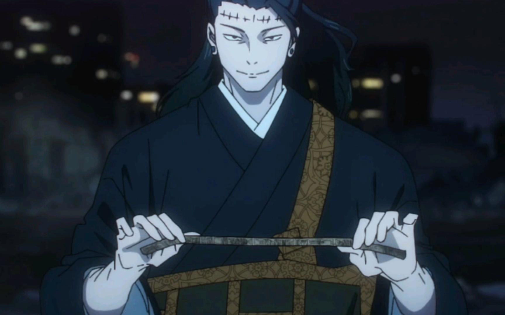 羂索